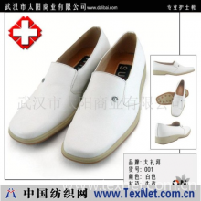 武汉市太阳商业有限公司 -舒适全牛皮男士护士鞋